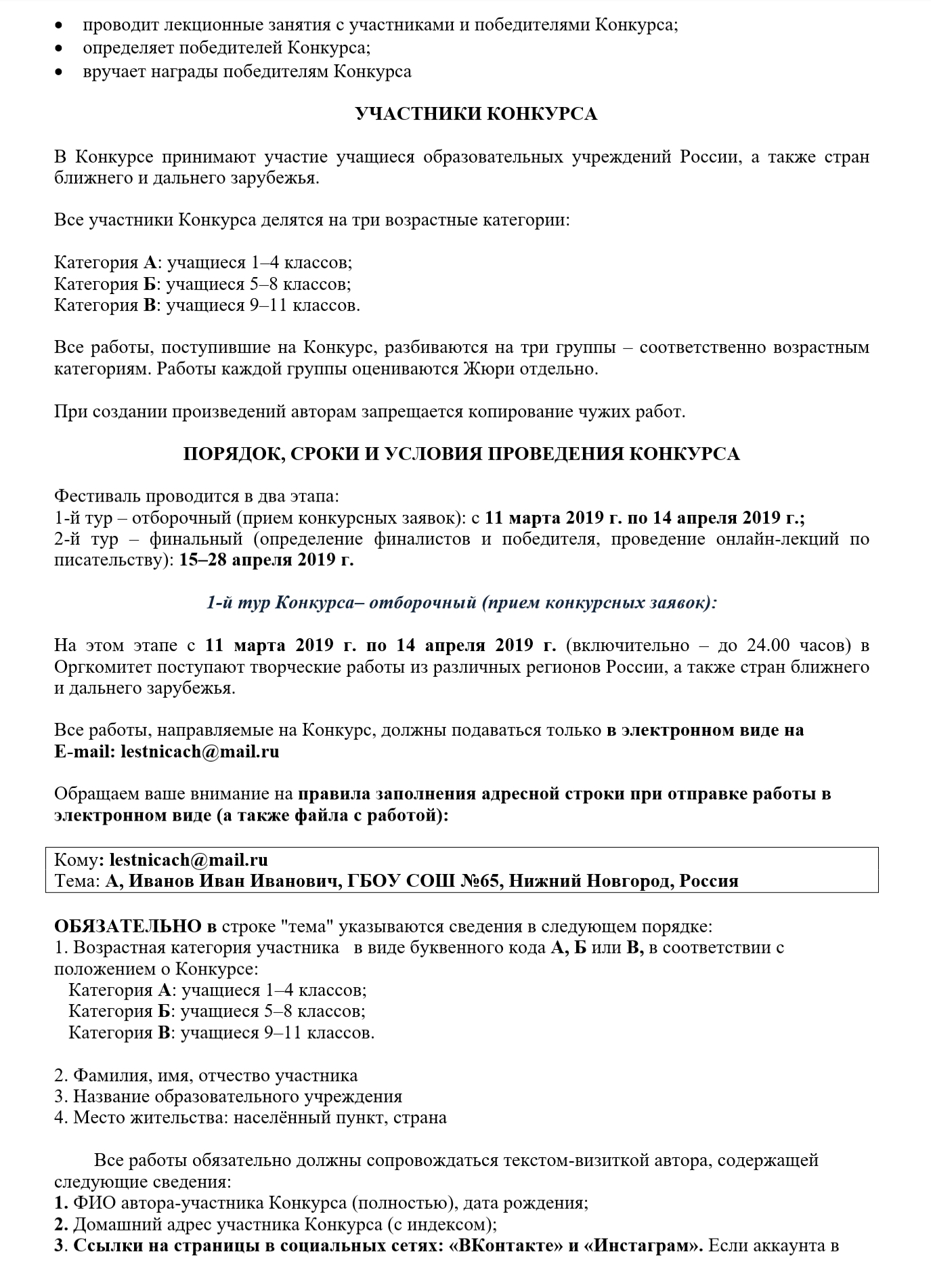 Конкурс ЛОКОБОЛ-2019-РЖД