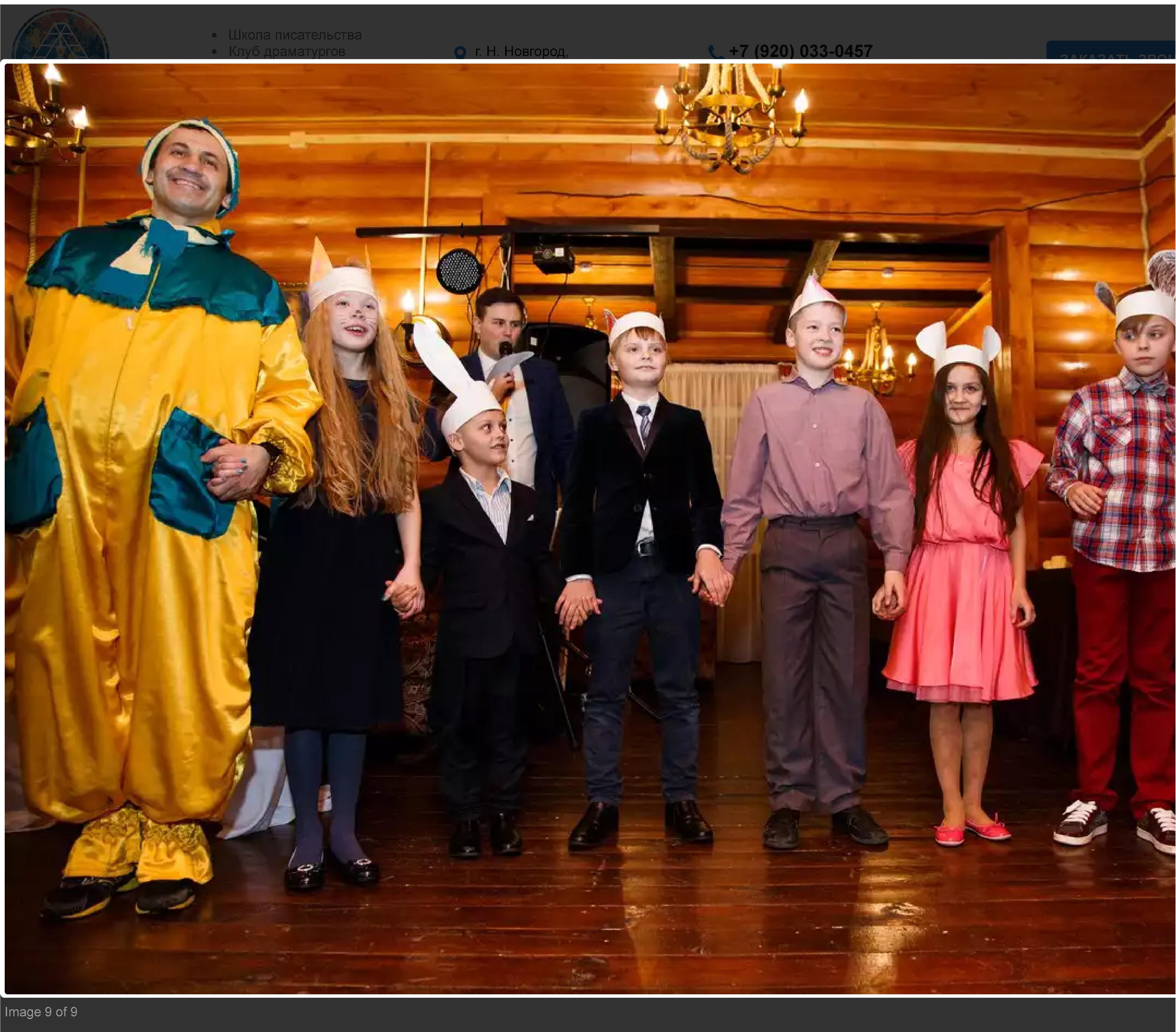 Организация детских праздников